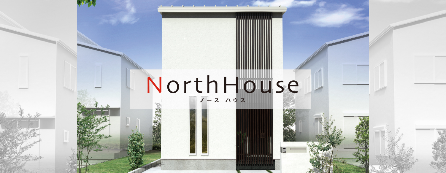 ノースハウス：North House